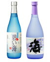 プレゼント 芋黒糖焼酎ギフト 送料無料 25°海うみ720ml瓶芋 25°碧い海(あおいうみ) 本格黒糖焼酎 各720ml瓶×2本 飲み比べセット