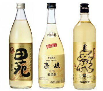 田苑 麦焼酎 送料無料 長期貯蔵 麦焼酎ギフト 25°田苑金ラベル 900ml 22°壱岐スーパーゴールド 720ml 25°五代 長期貯蔵 900ml 3本飲み比べセット