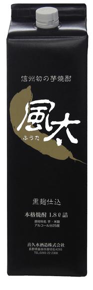 ギフト プレゼント クリスマス 父の日 家飲み 焼酎 芋焼酎 喜久水 風太パック 25度 1.8L 6本 芋焼酎 長野県 喜久水酒造 送料無料