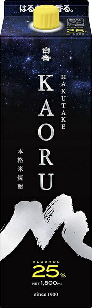 ギフト プレゼント クリスマス 父の日 家飲み 6本まで送料1本分 北海道 沖縄と周辺離島は除く。ヤマト運輸 米焼酎 25度白岳 KAORU パック1.8L 熊本県 高橋酒造