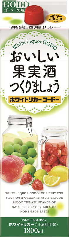 ギフト プレゼント クリスマス 父の日 家飲み 焼酎甲類 果実酒用焼酎 ホワイトリカーゴードー おいしい果実酒つくりましょう 35度 1.8Lパック 2ケース12本入 合同酒精