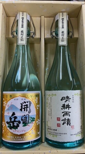 楽天おいしく飲呑会ギフト プレゼント クリスマス 父の日 家飲み 焼酎 芋焼酎 米焼酎 飲み比べセット 佐多宗二商店 家呑みギフトセット 晴耕雨讀 原酒 37度 開聞岳 35.5度 720ml 各1本 鹿児島県 佐多宗二商店 超限定数量