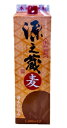 ギフト プレゼント クリスマス 父の日 家飲み 焼酎 麦焼酎 源之蔵 麦 25度 1.8Lパック 1本 鹿児島 岩川醸造