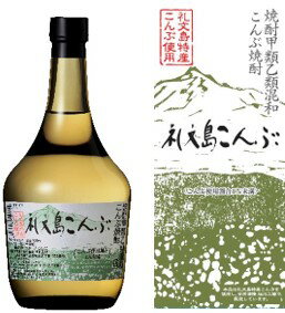 楽天おいしく飲呑会ギフト プレゼント クリスマス 父の日 家飲み 焼酎 礼文島こんぶ焼酎 20度 720ml瓶 1ケース12本入り 合同酒精