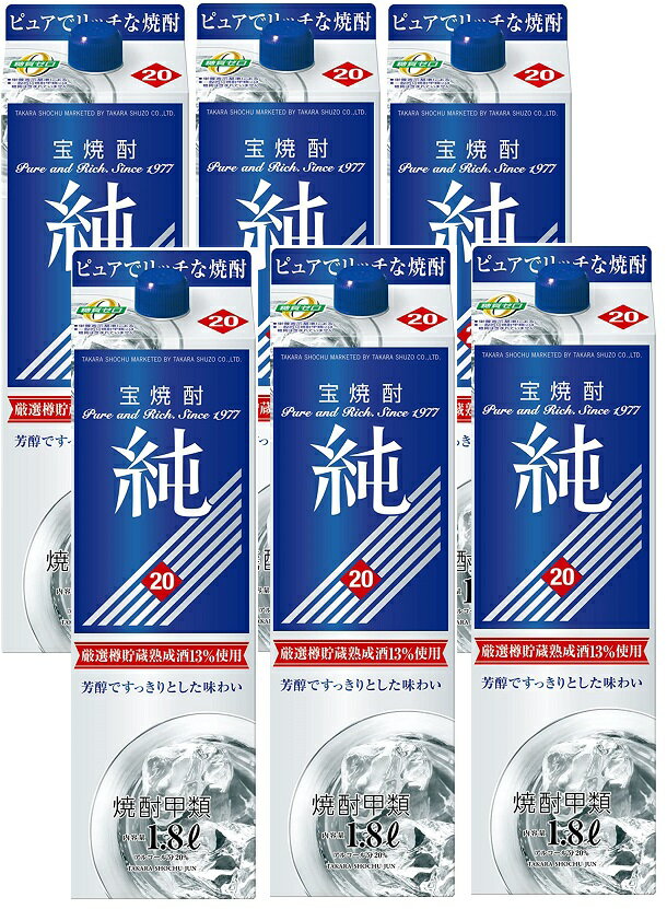 ギフト プレゼント クリスマス 父の日 家飲み 焼酎 焼酎甲類 宝焼酎 純 20度 1.8L パック 1ケース 6本..