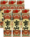 ギフト プレゼント クリスマス 父の日 家飲み ヤマト運輸 小さな優秀蔵 薩摩宝山 パック 25°芋 1.8L 6本 西酒造 鹿児島県