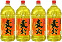 ギフト プレゼント クリスマス 父の日 家飲み 焼酎 麦焼酎 麦灯 むぎあかり 25度 4Lペットボトル 4本 鹿児島県 萬世酒造