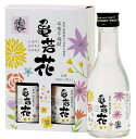 ギフト 芋焼酎 焼酎ギフト 亀若花 かめわかはな 20度 180ml瓶2本入セット 化粧箱入 販売元 田原物産 愛知県 