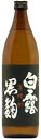 限定品 ギフト プレゼント クリスマス 父の日 家飲み ヤマト運輸 小さな優秀蔵 25°白露 黒麹 しらつゆくろ 芋900ml瓶 鹿児島県 白露酒造