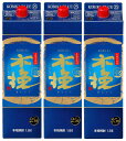人気商品 ギフト プレゼント クリスマス 父の日 家飲み ヤマト運輸 25°木挽 BLUE木挽ブルーパック 1.8L 1800ml芋3本単位 宮崎県 雲海酒造 ...