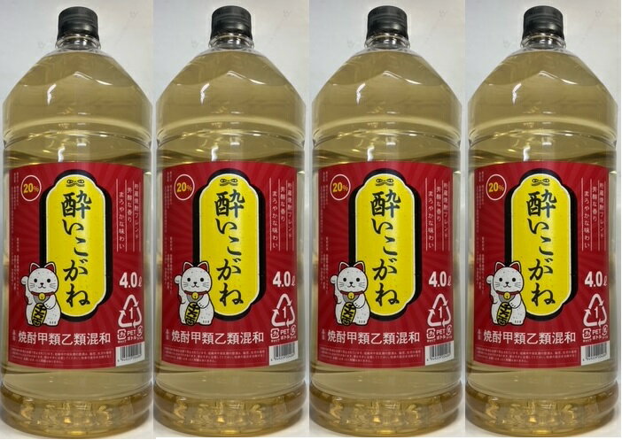 焼酎 酔いこがね 20度 4L ペット 4本 愛知県 轟醸造