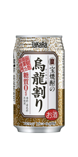 ギフト プレゼント クリスマス 父の日 家飲み スピリッツ 缶チューハイ タカラ 宝焼酎の烏龍お茶割り 3..