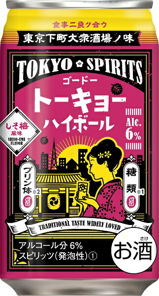 東京下町の大衆酒場で提供される人気の味を再現したハイボールです。しそ梅の甘酸っぱさと、飲みやすい味わいが特長です。●品目：スピリッツ●アルコール分：6％●内容量：350ml缶