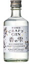 ギフト プレゼント クリスマス 父の日 家飲み スピリッツ ジン CRAFT GIN 香の雫 40％ 300ml 1本 養命酒製造