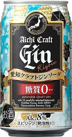 10種のボタニカルの香りがバランスのとれた風味として手軽に味わえるジンソーダ缶です愛知クラフトジンキヨスソーダ350缶愛知県清須市で蒸留したジャパニーズクラフトジン「愛知クラフトジンキヨス」をベースに、甘みや酸味料など加えず、炭酸水で割ったジンソーダ缶です。ボタニカルとして使用しているジュニパーベリーとみかんの爽やかな柑橘系の香りをはじめ、山椒、生姜、抹茶、など10種のボタニカルの香りがバランスのとれた風味として手軽に味わえるジンソーダ缶です。（ボタニカルとはジンに風味をつけるための植物素材です。またスピリッツに風味をつけて蒸留したものがジンのため、果汁などボタニカルは缶には入っていません。）