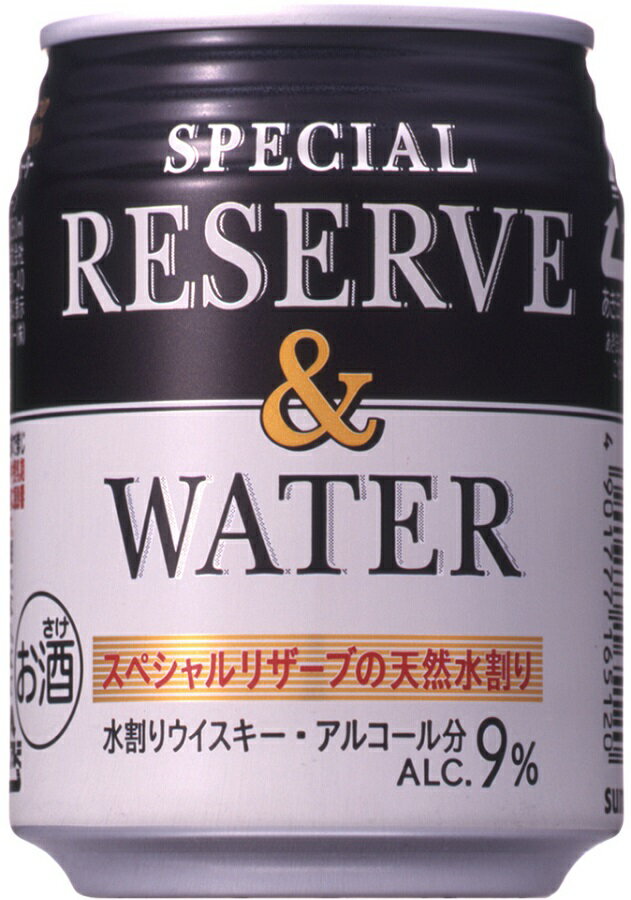チューハイ 水割 サントリー リザーブ&ウォーター 250ml缶 1ケース単位24本入り サントリー