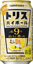 ハイボール サントリー トリスハイボール おいしい濃いめ 350ml 缶 2ケース単位 48本入り 一部地域を除き送料無料