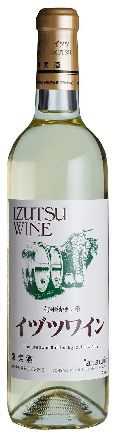 1回のご注文で12本まで ギフト プレゼント クリスマス 父の日 家飲み ヤマト運輸 日本のワイン イヅツワイン スタンダード白やや甘口720ml 井筒ワイン 日本・長野県 塩尻市桔梗ヶ原 やや甘口