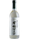 1回のご注文で12本まで ギフト プレゼント クリスマス 父の日 家飲み ヤマト運輸 アルプスワイン 契約農場の有機ワイン 白 720ml 長野県 アルプス