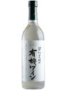 酸化防止剤無添加。米国ワシントン州政府（WSDA）認定の有機白ぶどう果汁を使用しました。ぶどうの香りと風味が生きている白です。●アルコール分：11％●飲み口：やや甘口●容量：720ml