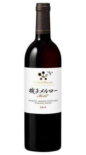 楽天おいしく飲呑会日本の地ワイン 12本まで送料1梱包分 ギフト プレゼント クリスマス 父の日 家飲み シャトーメルシャン 椀子メルロー 2015 赤750ml フルボディ 長野県
