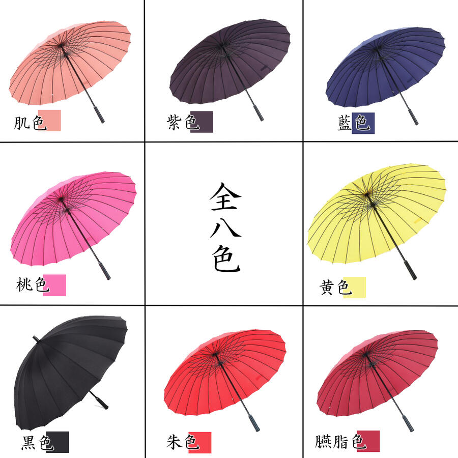番傘 和傘風 和洋傘 24骨 大型 長傘 I字 115cm × 86cm ブラック/レッド/パープル/...