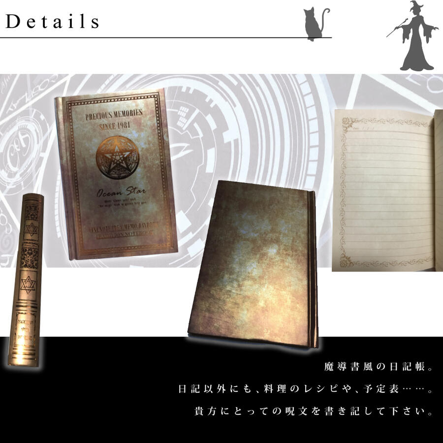 魔導書 風 ノート 手帳 114頁 魔法 ノート 魔道 魔法使い 魔術師 Magic Diary Witch and Wizard