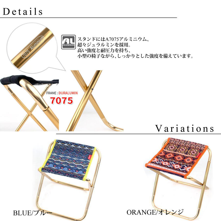 折りたたみ ミニ チェア 収納袋 付き 耐荷重80kg ブルー/オレンジ通販格安セール情報 楽天 通販
