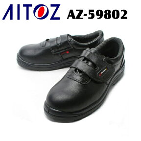 安全靴 短靴 レディース メンズ 耐油 静電 大きいサイズ対応 作業靴 59802 アイトス 22cm-29cm