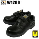 安全靴 制電 レディース メンズ 耐油 大きいサイズ対応 GD JAPAN W1200 ジーデージャパン 作業靴 23.5cm-30cm