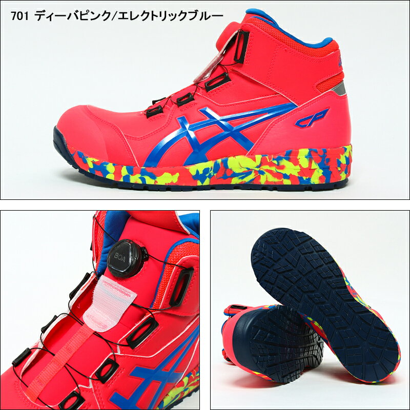 アシックス 安全靴 限定カラー ハイカット BOA レディース メンズ スニーカー 1273A053 FCP304 asics 作業靴 22.5cm-30cm