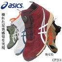 アシックス 安全靴 新作 ハイカット ウィンジョブ CP214 TS BOA 1271A056 asics 作業靴 24.5cm-30cm