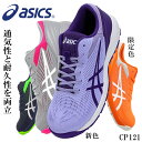 【在庫処分】アシックス 安全靴 ウィンジョブ CP121 1273A078 asics 作業靴 レディース メンズ 22.5cm-30cm