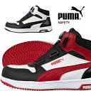 プーマ 安全靴 新作 ダイヤル式 ハイカット FRONTCOURT フロントコート puma おしゃれ 静電 25-28cm