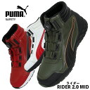 PUMA 安全靴・安全スニーカー BOA ハイカット おしゃれ メンズ rider2-boam ユニワールド RIDER 2.0 DISC MID ライダー2.0 ディスク ミッド 25-28cm