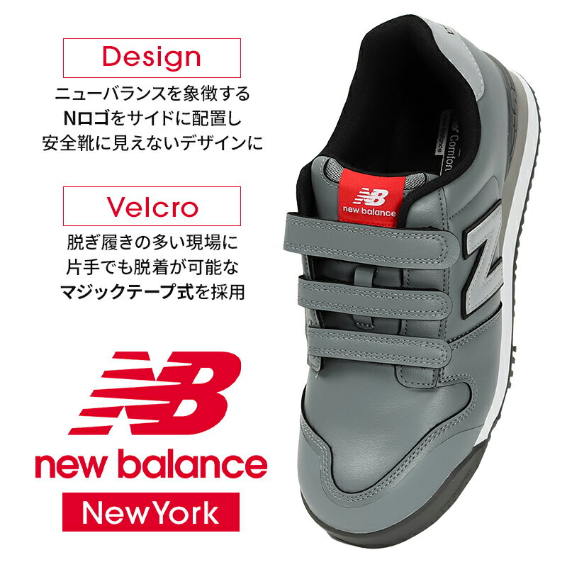 ニューバランス 安全靴 newbalance NEWYORK ニューヨーク レディース メンズ 安全スニーカー JSAA規格A種 作業靴 22.5cm-30cm 3