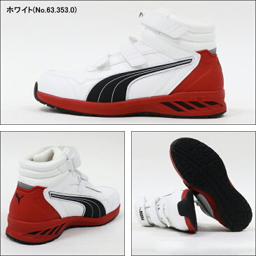 安全靴 PUMA 安全スニーカー RIDER 2.0 MID 衝撃吸収 耐油 ハイカット・ミッドカット マジック メンズ 作業靴 JSAA規格 25cm-28cm