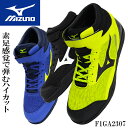 ミズノ 安全靴 ハイカット おしゃれ ALMIGHTYSDII 13H F1GA2307 24.5cm-29cm
