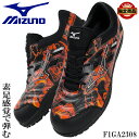 ミズノ 安全靴 限定カラー オールマイティ ALMIGHTY TDII 11L mizuno F1GA2308 おしゃれ 作業靴 25cm-29cm