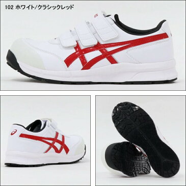 アシックス asics 安全靴 マジックテープ ウィンジョブ メンズ レディース スニーカー 白 黒 作業靴 全4色 22.5cm-30cm FCP301