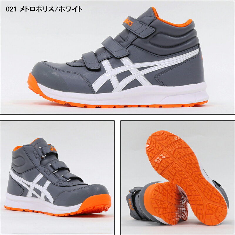 アシックス 安全靴 マジックテープ ハイカット ウィンジョブ レディース メンズ スニーカー FCP302 asics 作業靴 22.5cm-30cm