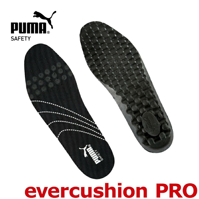 プーマ 安全靴用 インソール 中敷き クッション性 通気性 快適性 メンズ puma 204500 エバークッションプロ evercushion PRO 25cm-28cm