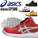 アシックス 安全靴 BOA ウィンジョブ CP306 1273A029 asics 作業靴 レディース メンズ 22.5cm-30cm