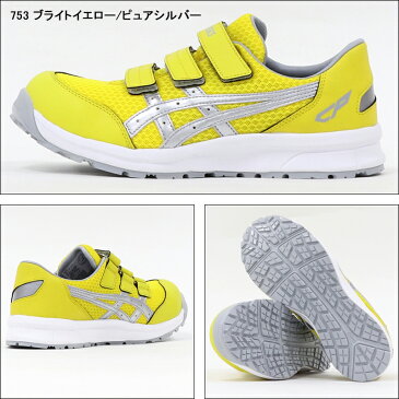 アシックス asics 安全靴 マジックテープ ウィンジョブ メンズ レディース スニーカー 黒 赤 青 作業靴 全4色 22.5cm-30cm FCP202