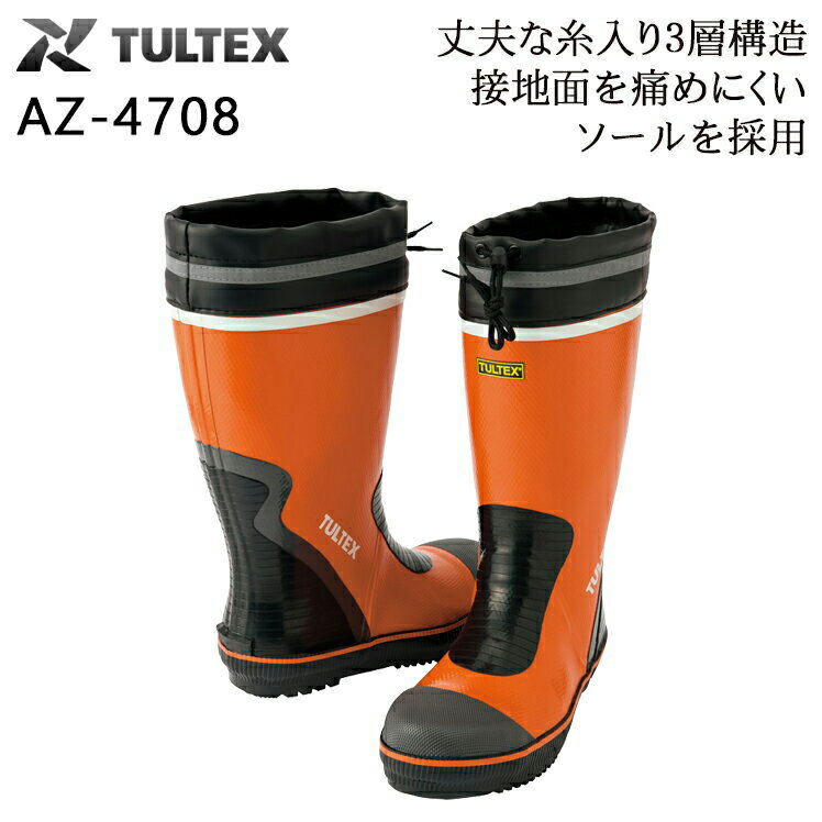 長靴【先芯あり】 安全靴 作業靴 4708 タルテックス TULTEX 24cm-28cm