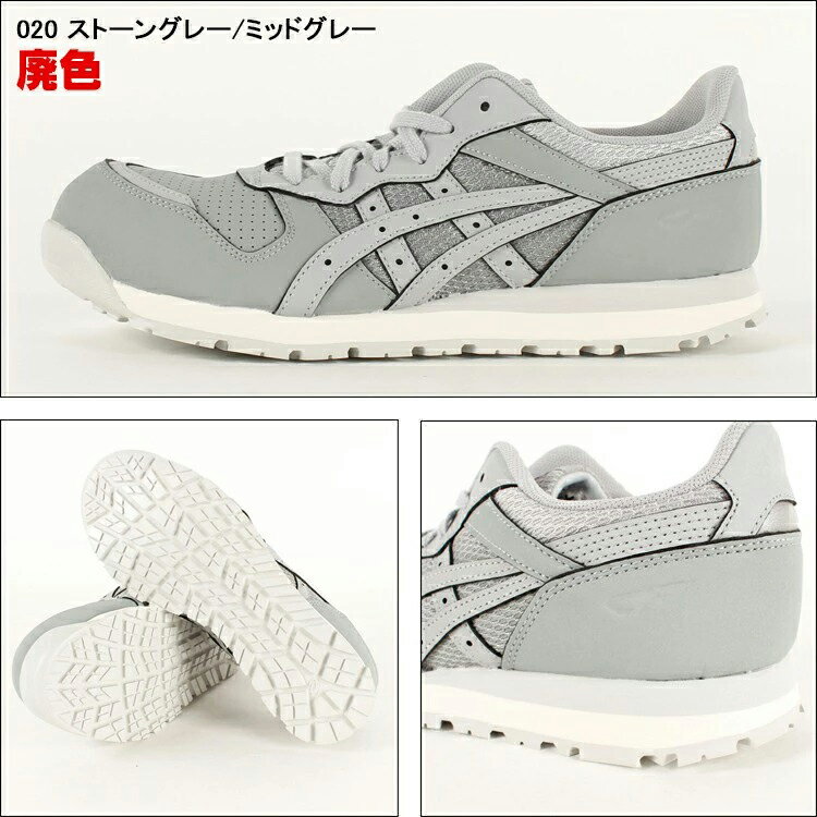 アシックス 安全靴 レディース ウィンジョブ 1272A001 CP207 asics 作業靴 21.5cm-25.5cm 2