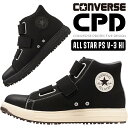 コンバース 安全靴 ハイカット ALL STAR PS V 3 HI オールスター レディース メンズ おしゃれ CONVERSE 33700590 33700591 CPD 23cm-29cm