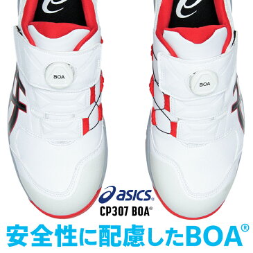 アシックス asics 安全靴 限定色 boa マジックテープ ウィンジョブ メンズ レディース スニーカー 白 作業靴 22.5cm-30cm FCP307 1273A028