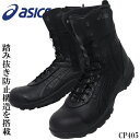 アシックス 安全靴 半長靴 ウィンジョブ CP405 1273A061 asics 作業靴 レディース メンズ 22.5cm-31cm