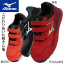 ミズノ 安全靴 限定カラー おしゃれ ALMIGHTY HWII 22L F1GA2401 24.5-29cm